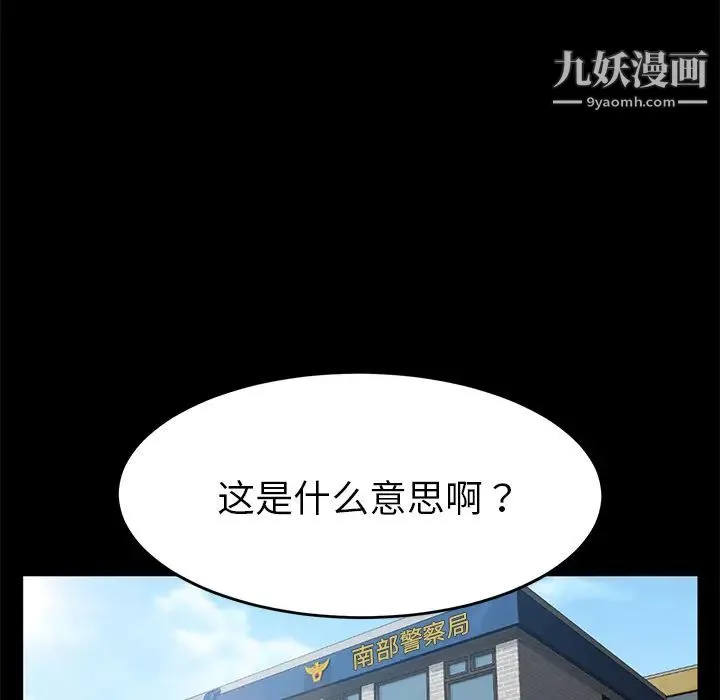 卖身契约 - 第36话 - page 27