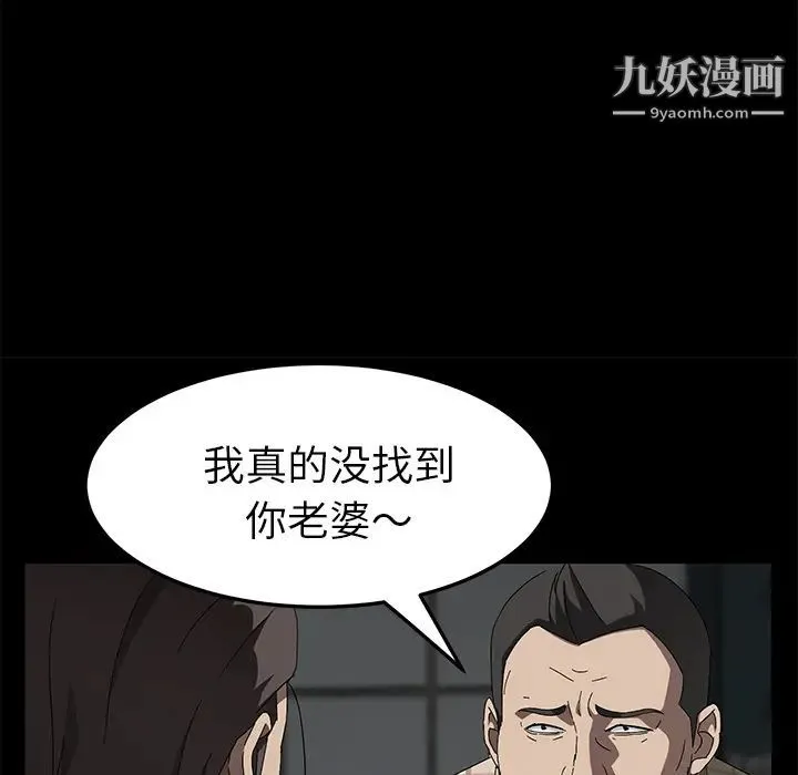 卖身契约 - 第36话 - page 29