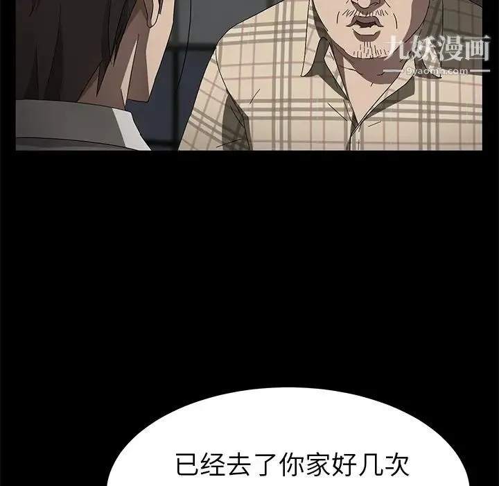 卖身契约 - 第36话 - page 30