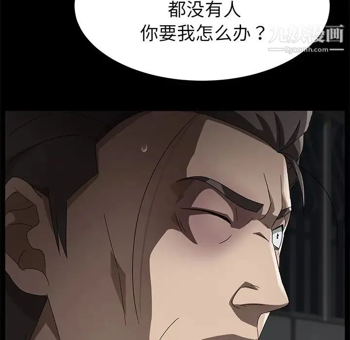卖身契约 - 第36话 - page 31