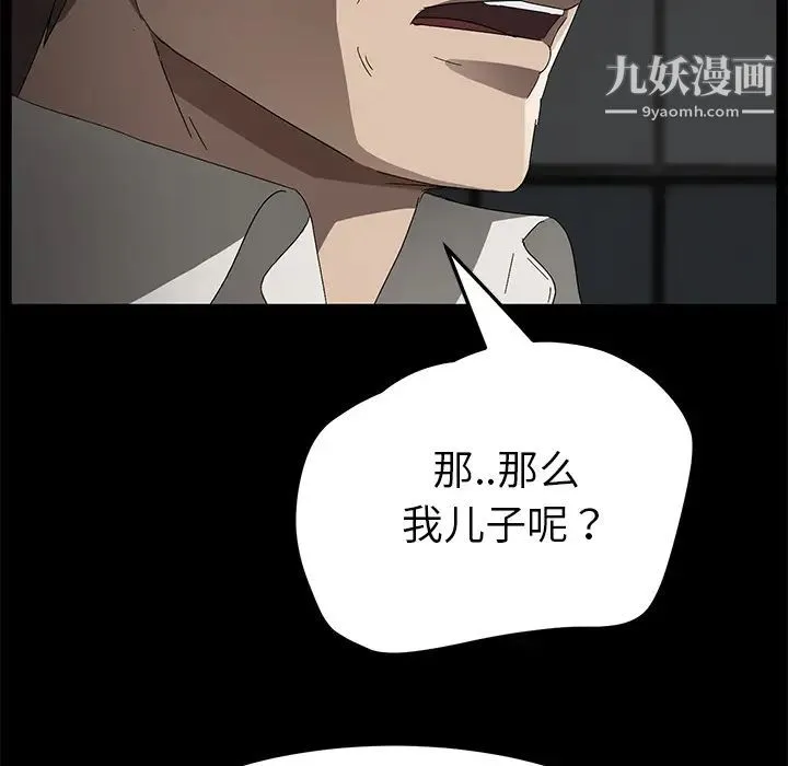 卖身契约 - 第36话 - page 32