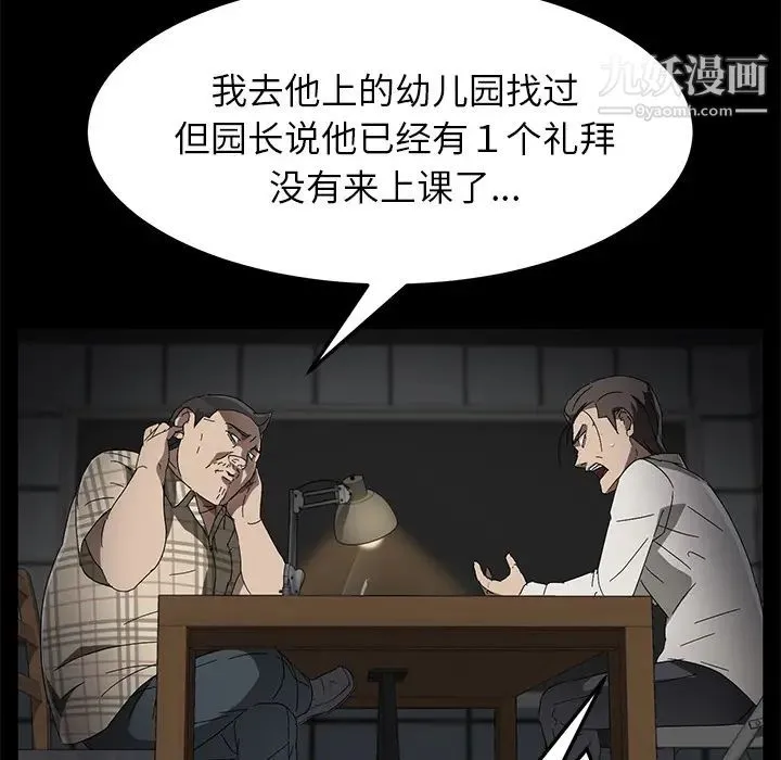 卖身契约 - 第36话 - page 33