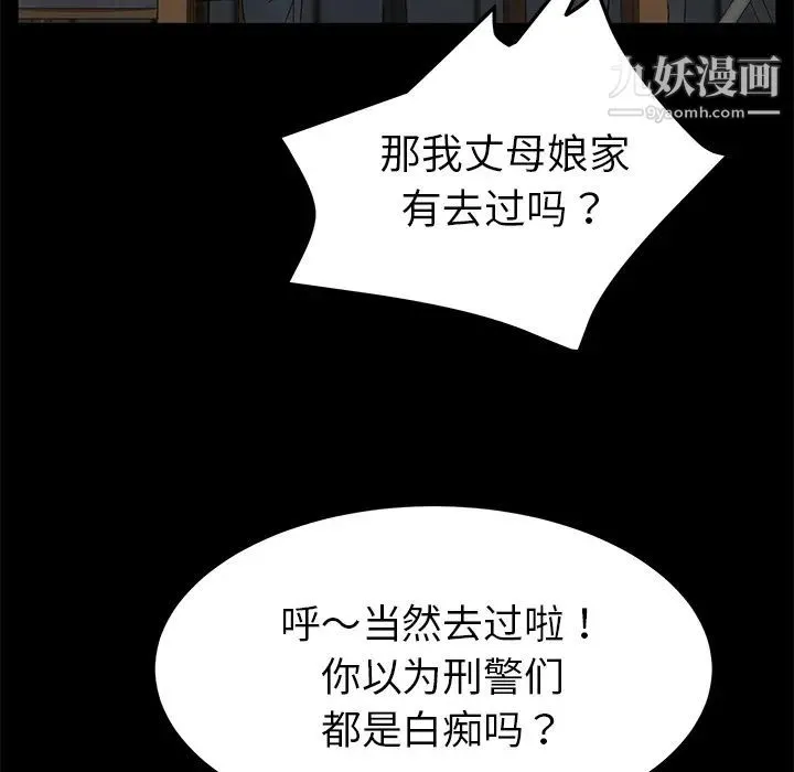 卖身契约 - 第36话 - page 34