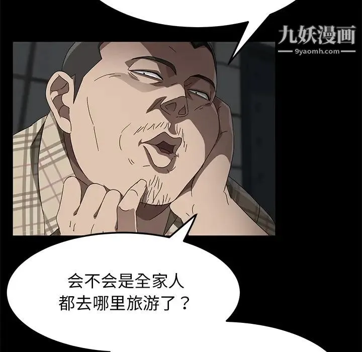 卖身契约 - 第36话 - page 35