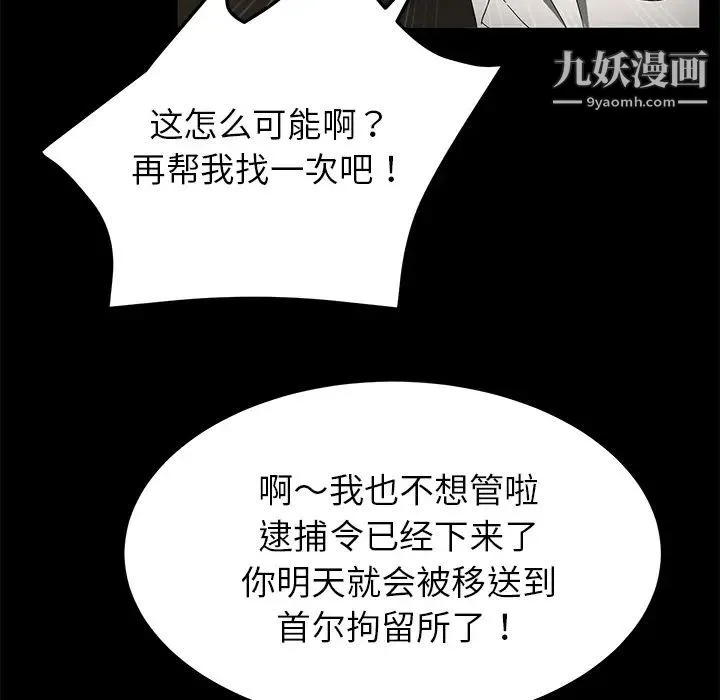 卖身契约 - 第36话 - page 37