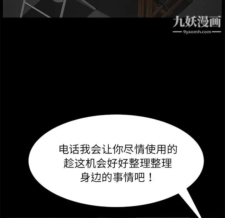 卖身契约 - 第36话 - page 39