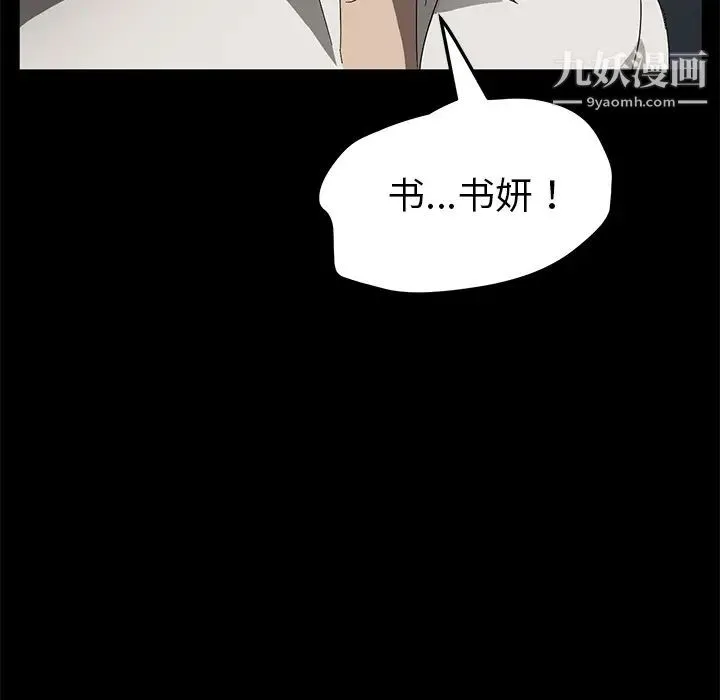 卖身契约 - 第36话 - page 41
