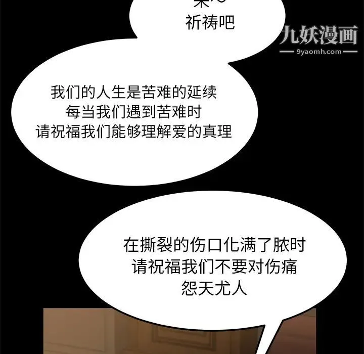 卖身契约 - 第36话 - page 46