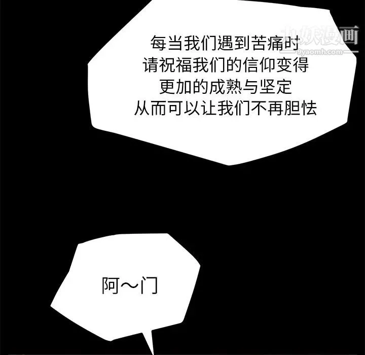 卖身契约 - 第36话 - page 50