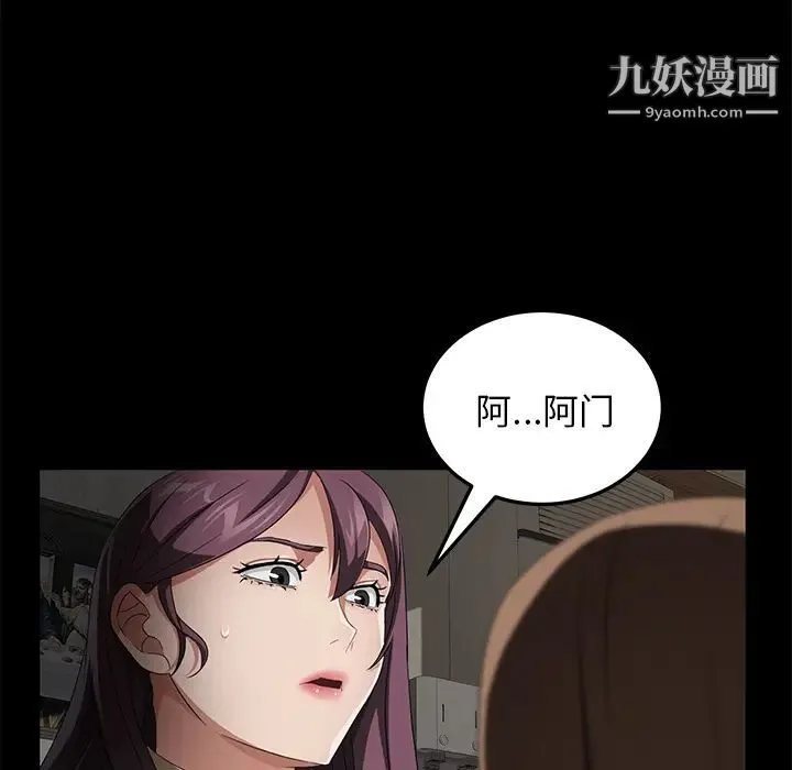 卖身契约 - 第36话 - page 58