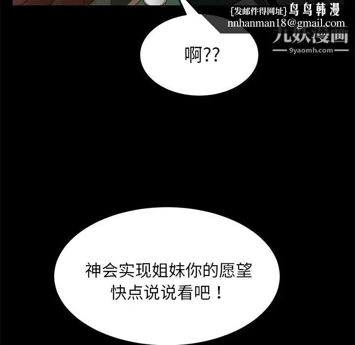 卖身契约 - 第36话 - page 63