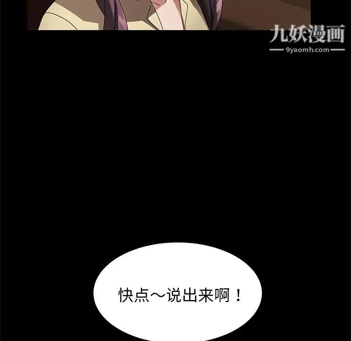 卖身契约 - 第36话 - page 66