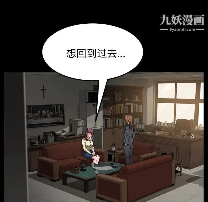卖身契约 - 第36话 - page 68