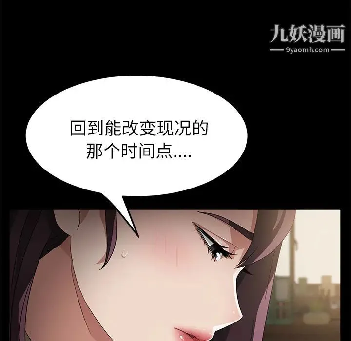 卖身契约 - 第36话 - page 71