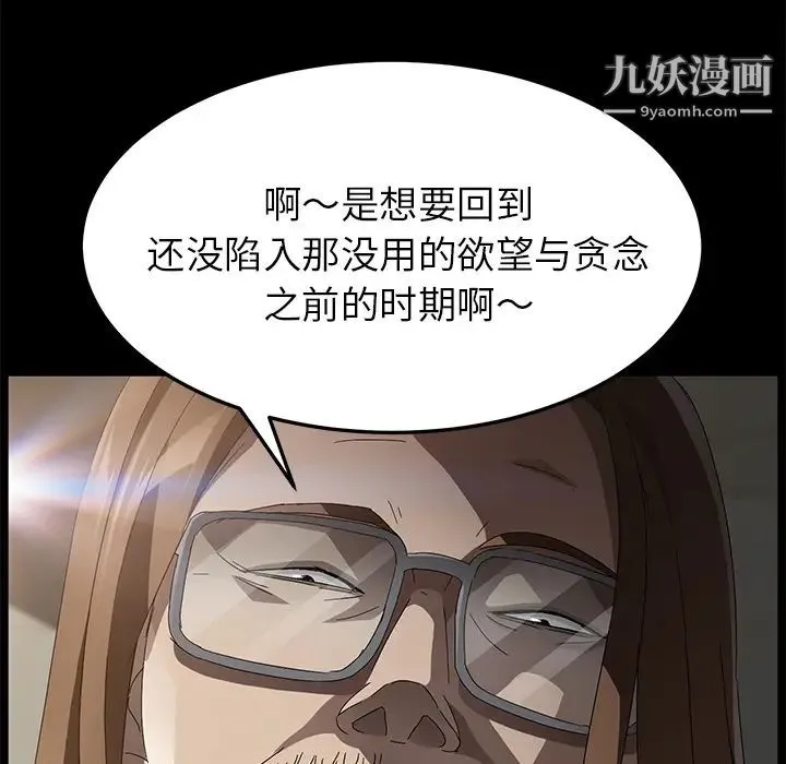 卖身契约 - 第36话 - page 74