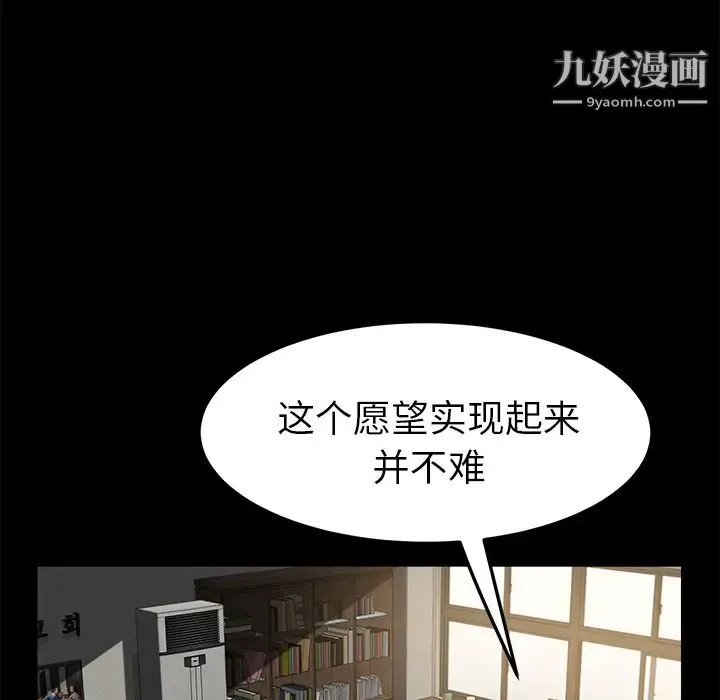 卖身契约 - 第36话 - page 76