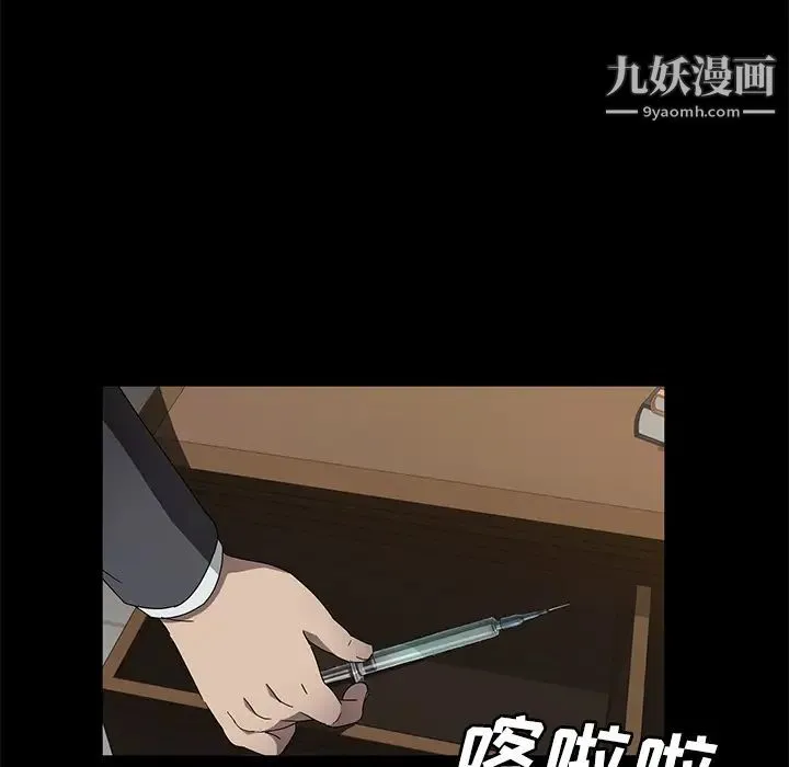 卖身契约 - 第36话 - page 78