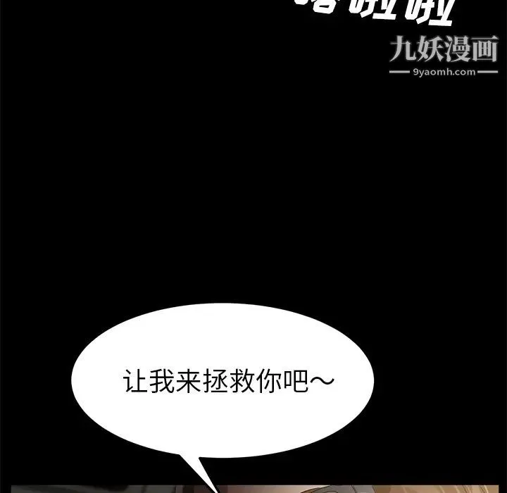 卖身契约 - 第36话 - page 79