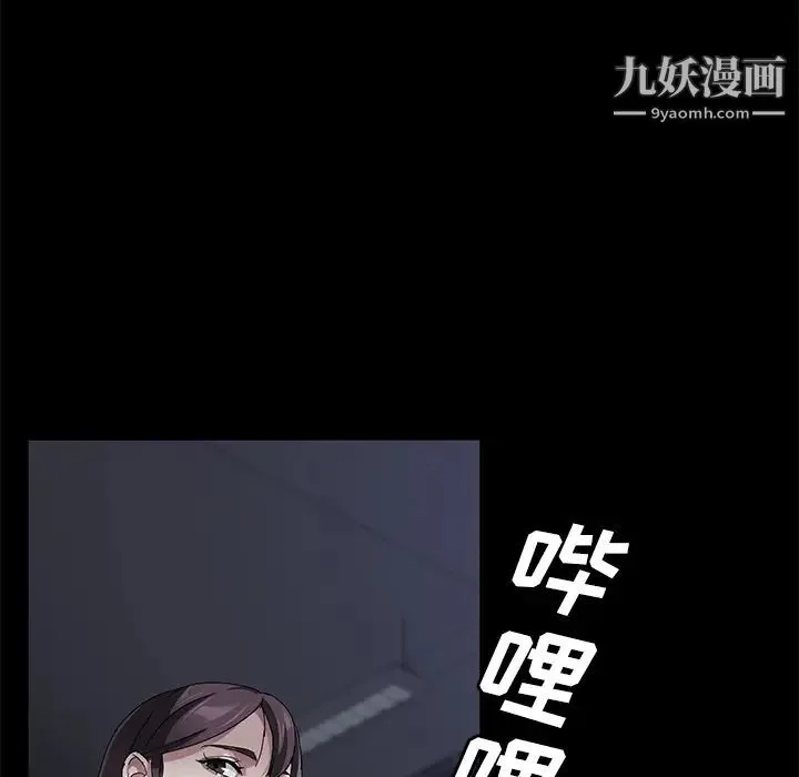 卖身契约 - 第36话 - page 88