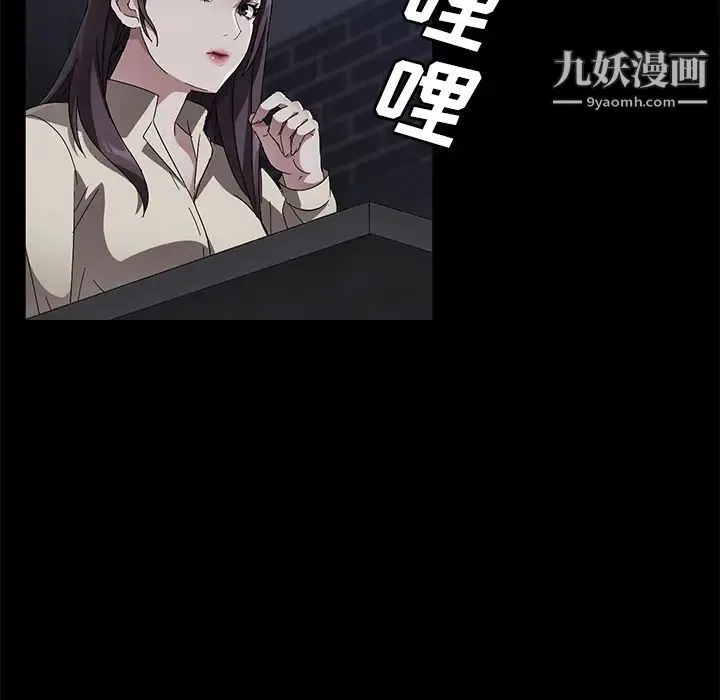 卖身契约 - 第36话 - page 89