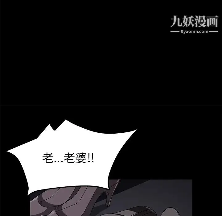卖身契约 - 第36话 - page 90