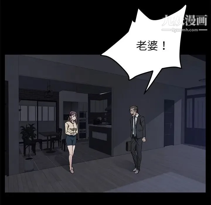 卖身契约 - 第36话 - page 92