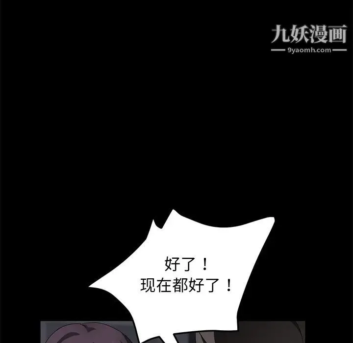 卖身契约 - 第36话 - page 93