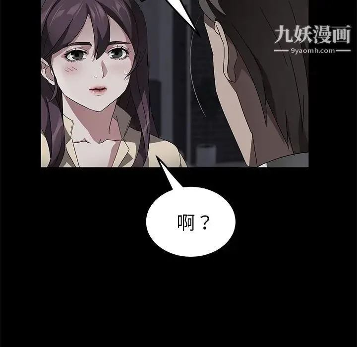 卖身契约 - 第36话 - page 94