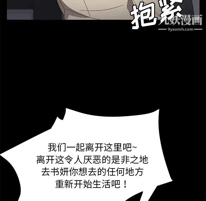 卖身契约 - 第36话 - page 103