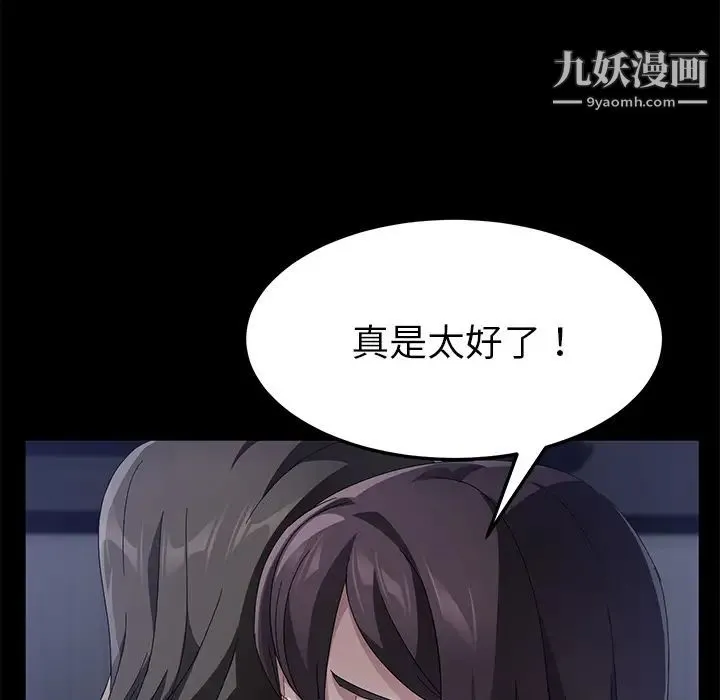 卖身契约 - 第36话 - page 105