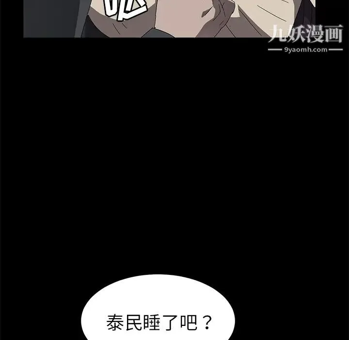 卖身契约 - 第36话 - page 108