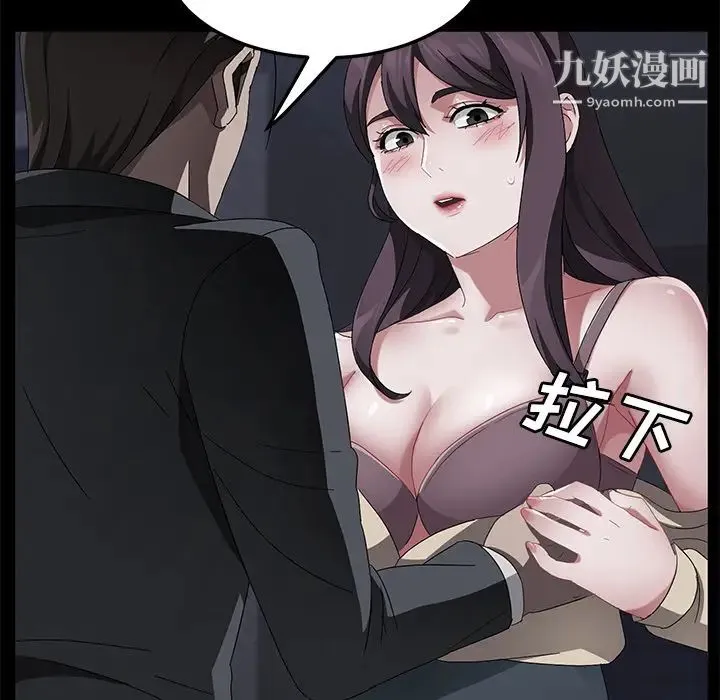 卖身契约 - 第36话 - page 109