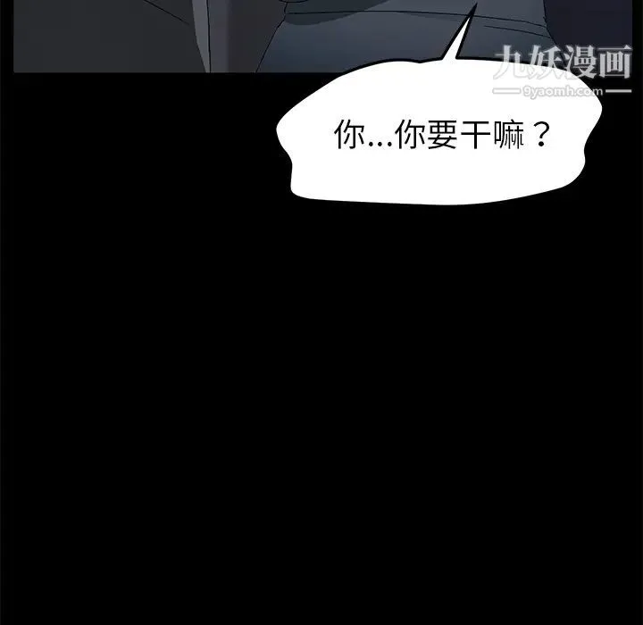 卖身契约 - 第36话 - page 110