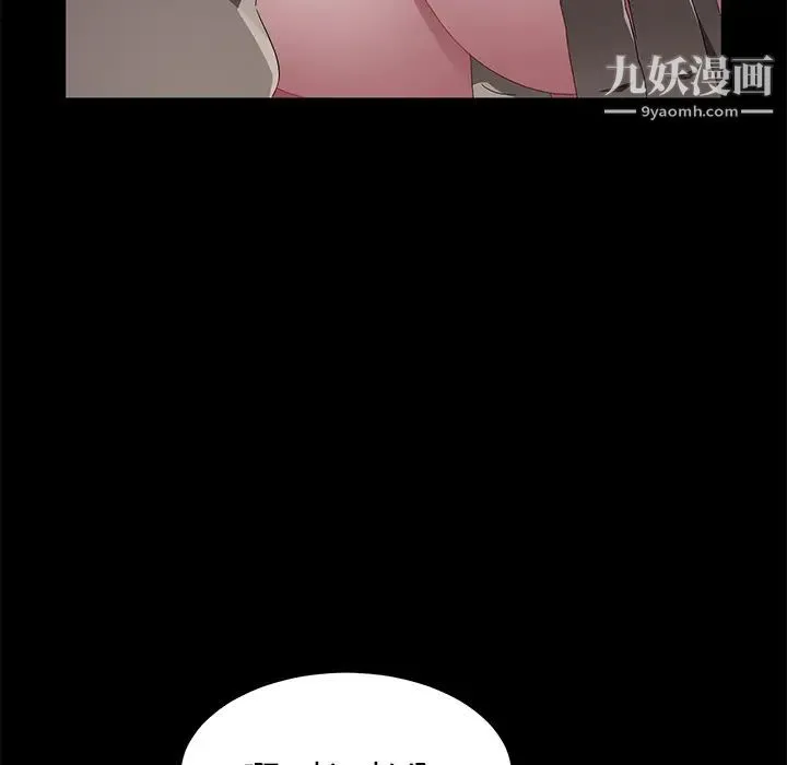 卖身契约 - 第36话 - page 115
