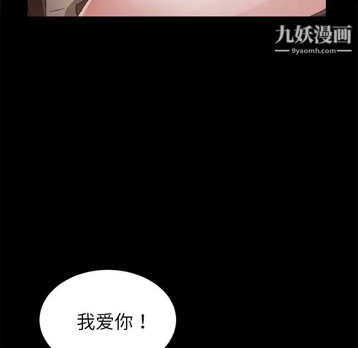 卖身契约 - 第36话 - page 119
