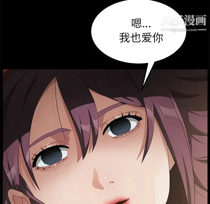 卖身契约 - 第36话 - page 122