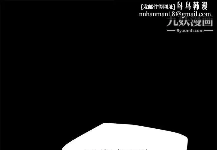 卖身契约 - 第11话 - page 1