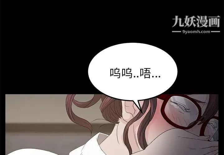 卖身契约 - 第11话 - page 4