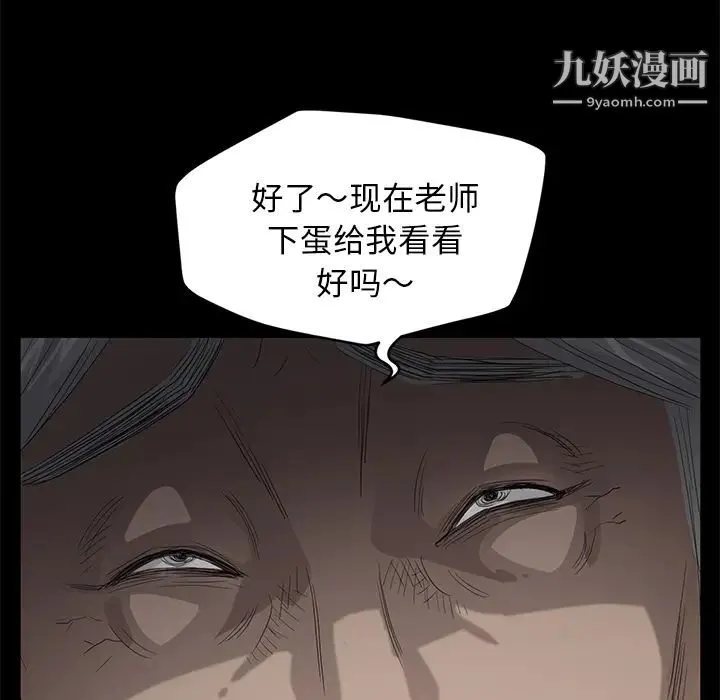 卖身契约 - 第11话 - page 6