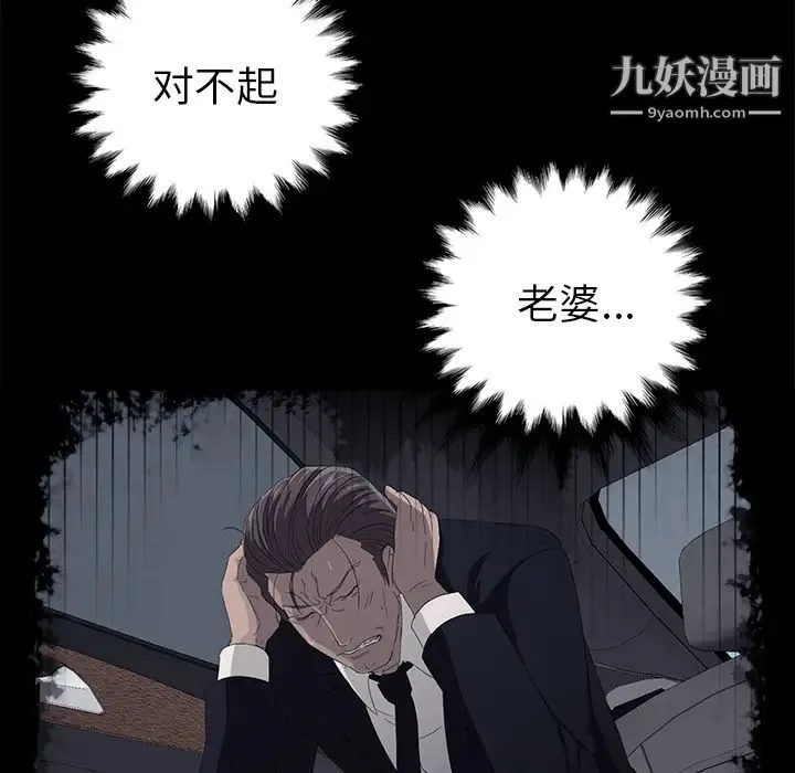 卖身契约 - 第11话 - page 16