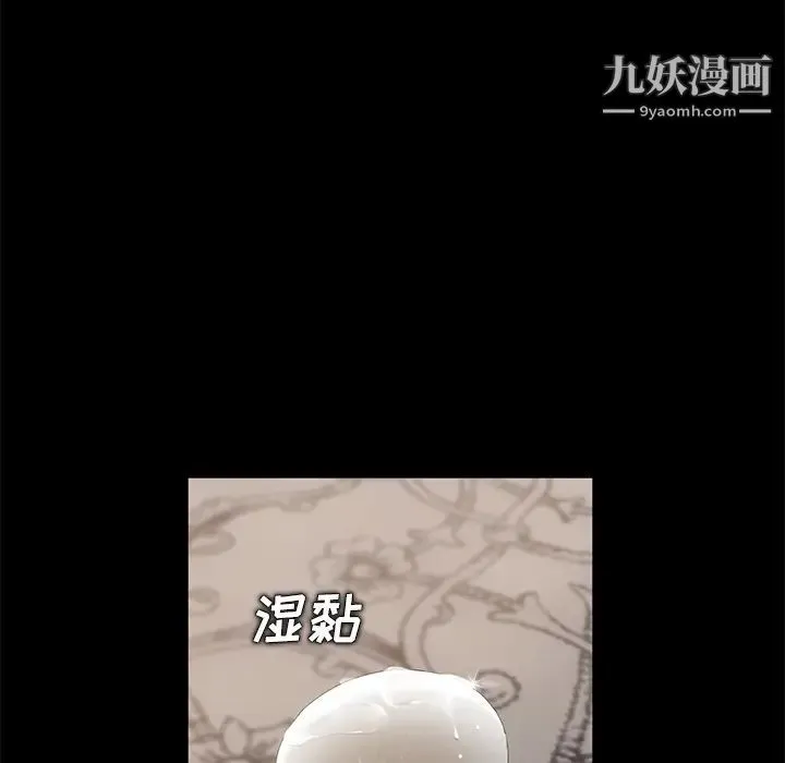 卖身契约 - 第11话 - page 18