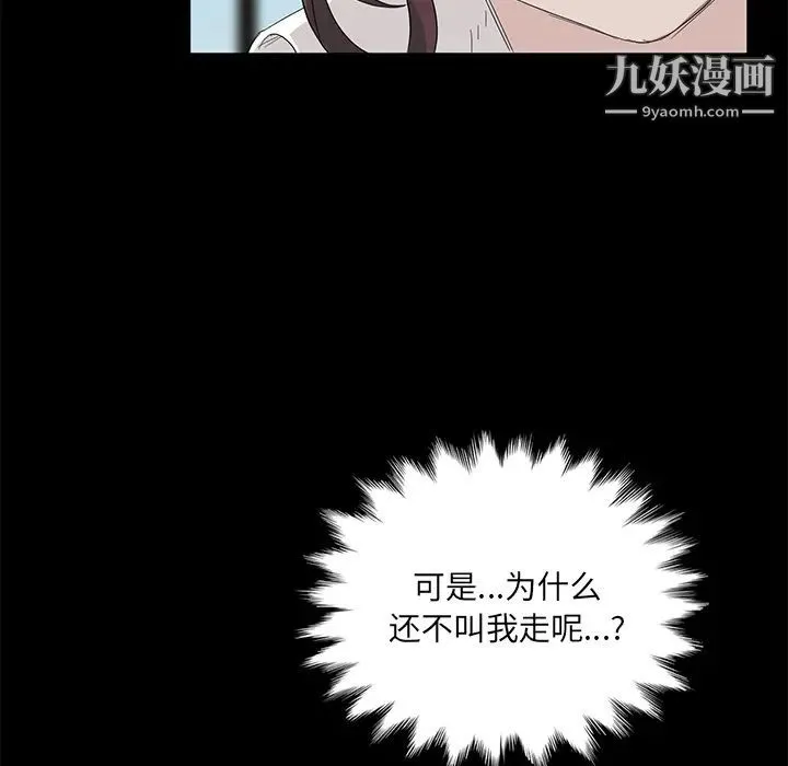 卖身契约 - 第11话 - page 21
