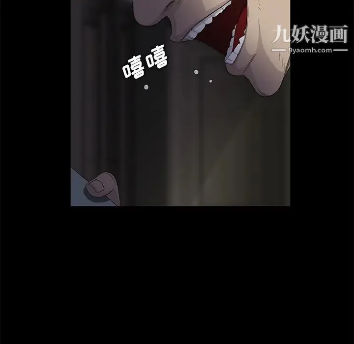 卖身契约 - 第11话 - page 24