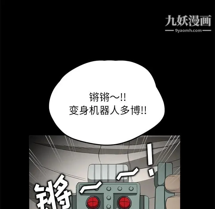 卖身契约 - 第11话 - page 25