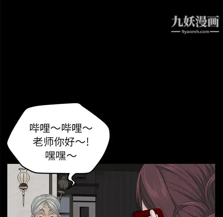 卖身契约 - 第11话 - page 27