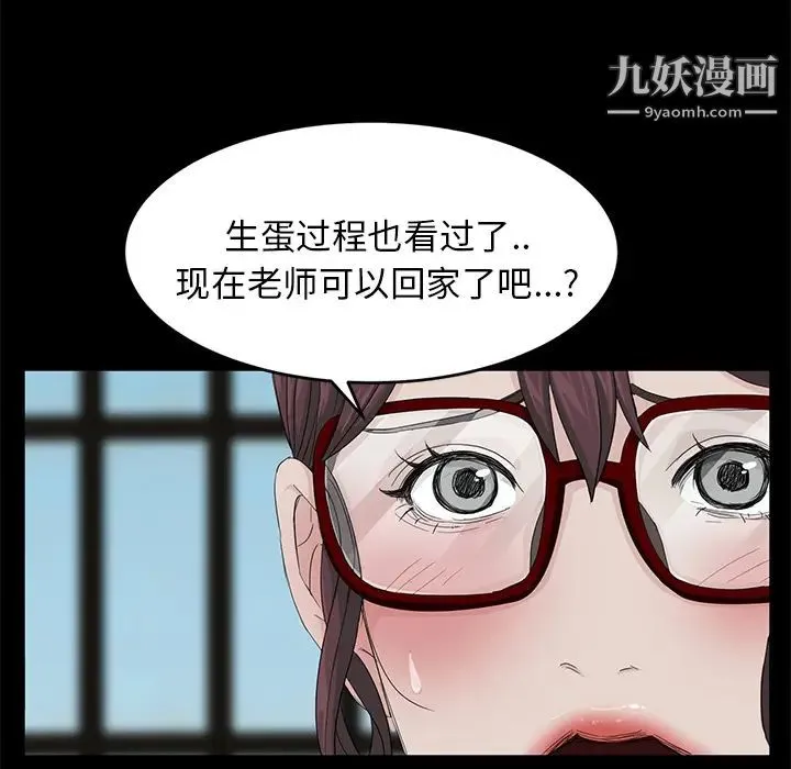 卖身契约 - 第11话 - page 29