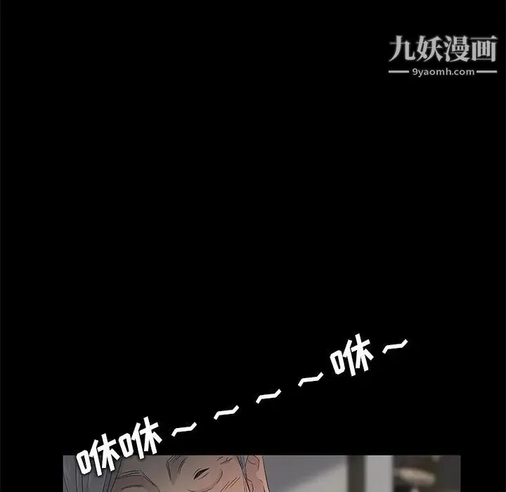 卖身契约 - 第11话 - page 30
