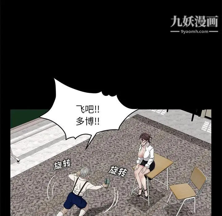 卖身契约 - 第11话 - page 32