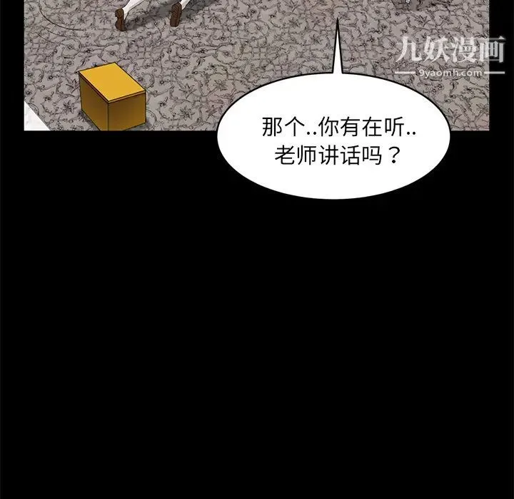 卖身契约 - 第11话 - page 33