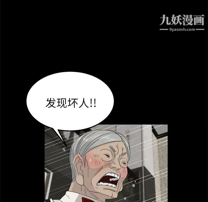 卖身契约 - 第11话 - page 34